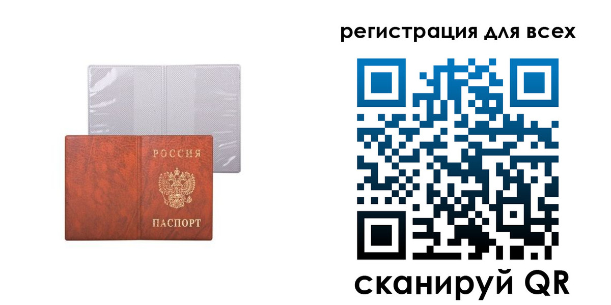 временная регистрация купить в Краснокаменске