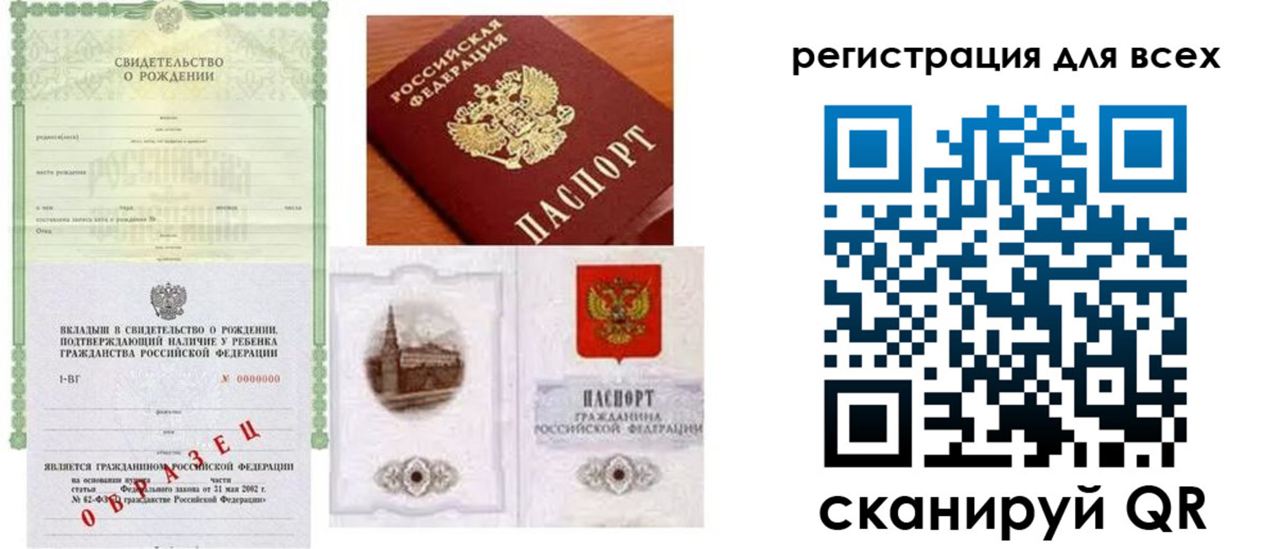 прописка для военкомата в Краснокаменске