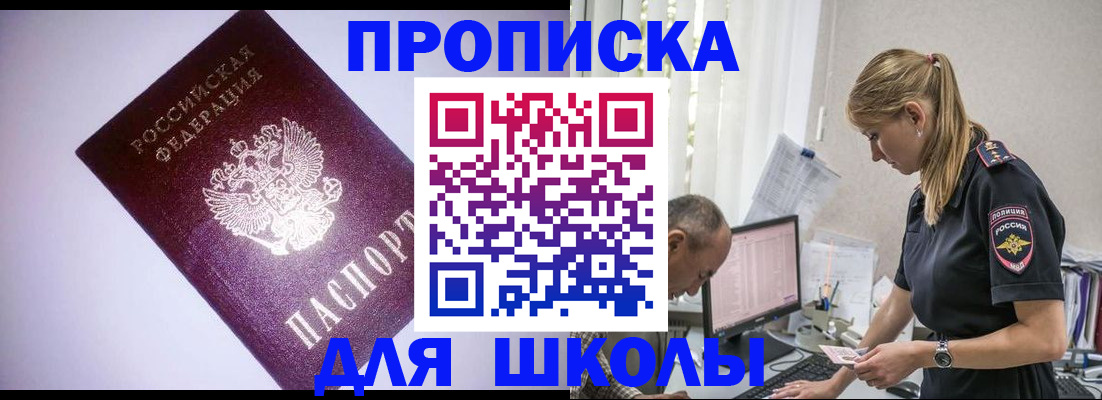 временная регистрация недорого в Краснокаменске