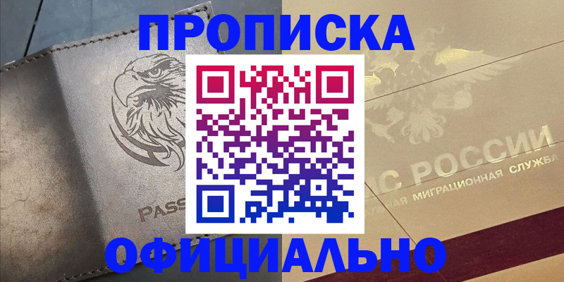 регистрация для школы в Краснокаменске