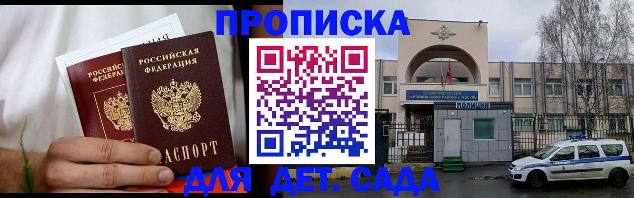 временная регистрация для всех в Краснокаменске