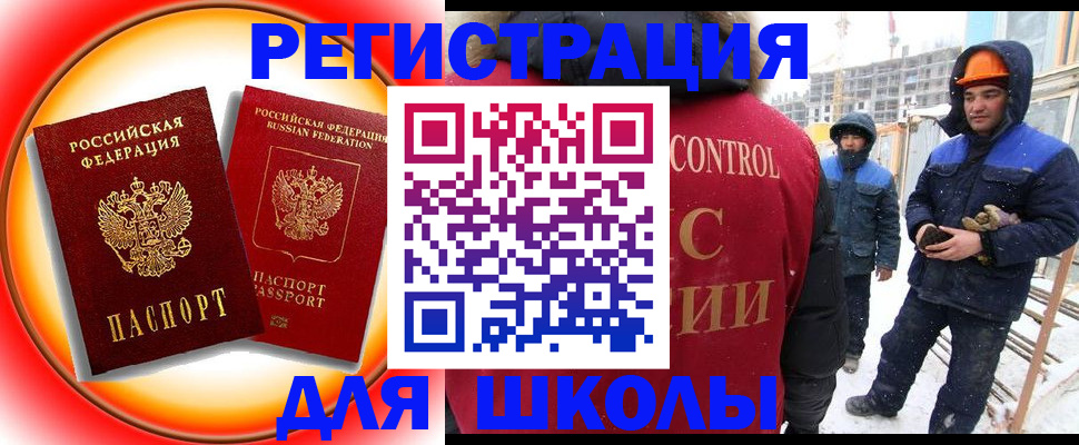 временная регистрация поиск в Краснокаменске