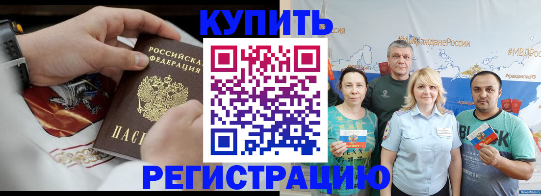 пропишу в квартире в Краснокаменске