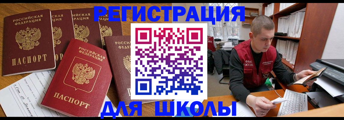 временная регистрация госуслуги в Краснокаменске